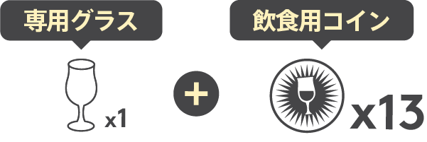 スターターセット